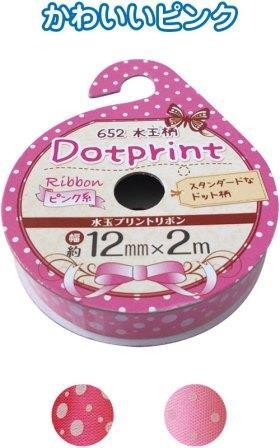 まとめ買い=注文単位12個】水玉プリントリボン(ピンク系・12mm×2m