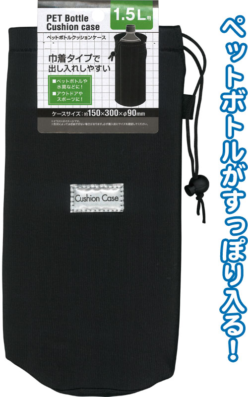 まとめ買い=注文単位12個】ペットボトルクッションケース 巾着