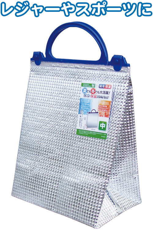 まとめ買い=注文単位12個】保冷・保温アルミバッグM 21×26×13cm 34-655