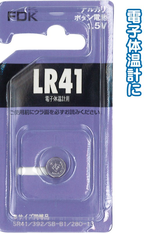 FDK アルカリボタン電池LR41 C(B)FS 36-307(se2c167) 乾電池