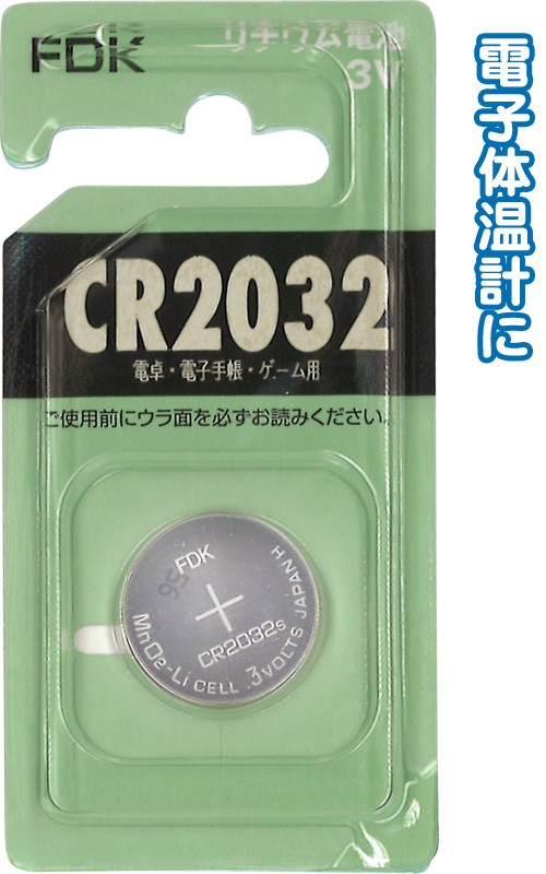 最大84％オフ！FDK リチウムコイン電池CR2032 C(B)FS 36-310(se2c170) 乾電池