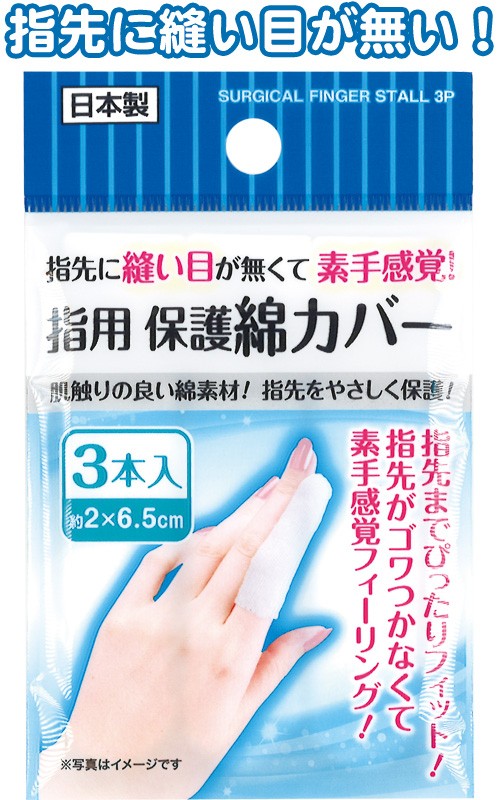 45R - 45R  綿100% きなり　キャップスリーブベスト　サイズ3 手すりカバー／TJ／φ34～45mm対応／本体のみ／抗菌／10本セット