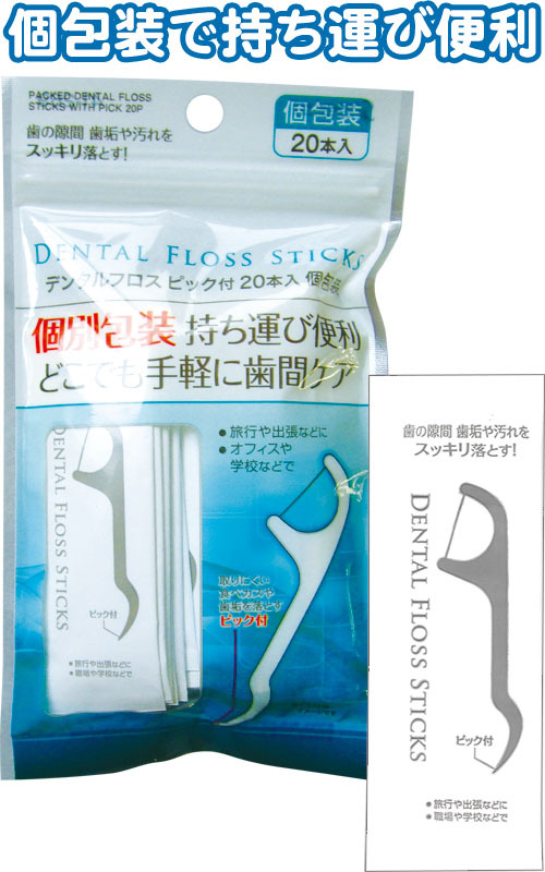 まとめ買い=12個単位】デンタルフロスピック付(ホルダータイプ)20本入