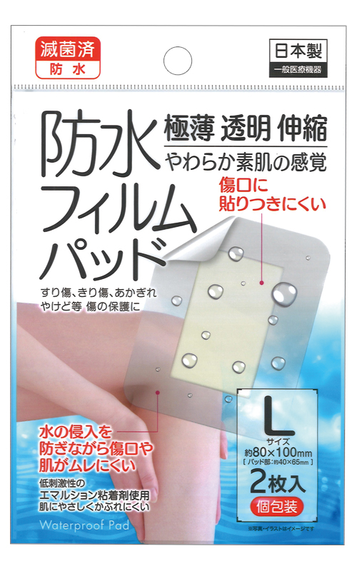 【まとめ買い=12個単位】滅菌済極薄防水フィルムパッドL 2枚入 個装 日本製 アソート(色柄ある場合) 41-292(se2e095) | ブランド登録なし