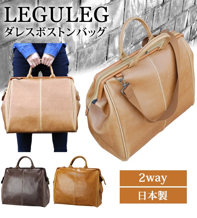 ダレスバッグ レザー 大容量 2way ボストンバッグ ボストンバッグ ダレスバッグ トラベルバッグ ボストン 2way