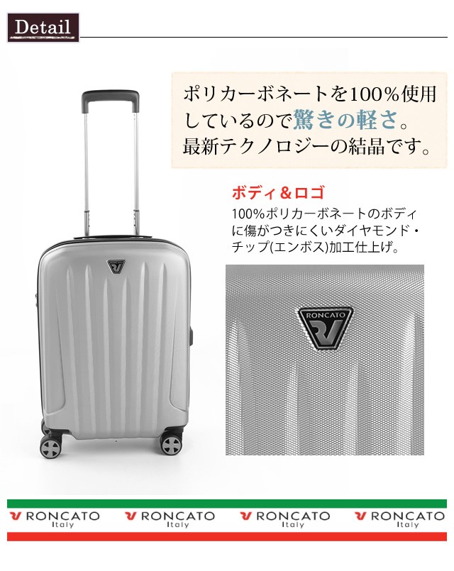 ロンカート RONCATO 5613 スーツケース Sサイズ 機内持ち込み