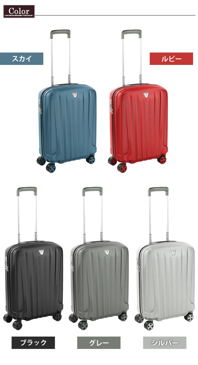 ロンカート RONCATO 5613 スーツケース Sサイズ 機内持ち込み キャリー