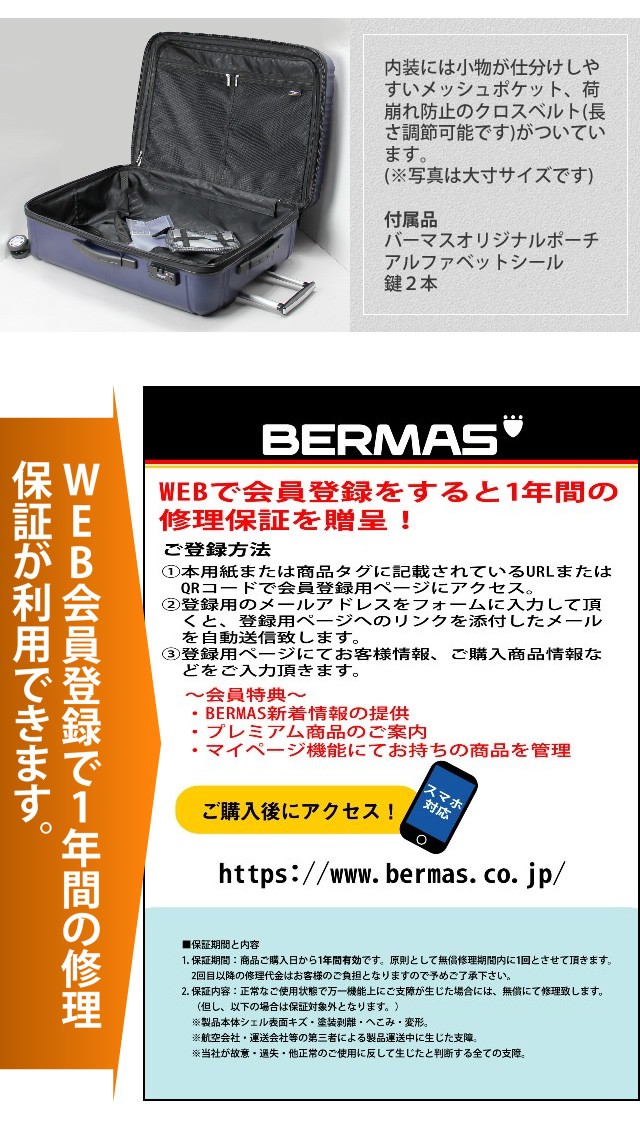 バーマス スーツケース Mサイズ キャリーバッグ キャリーケース BERMAS
