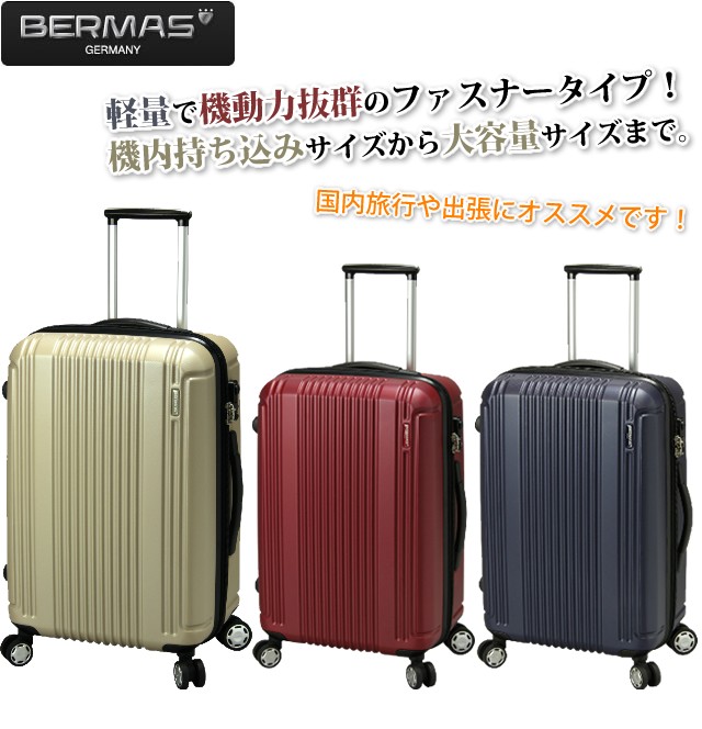 稼動良好【BERMAS】PRESTIGEⅡ　キャリーケース　機内持込可　鍵付き 楽天市場】【機内持ち込み】【正規品】【送料無料】 BERMAS