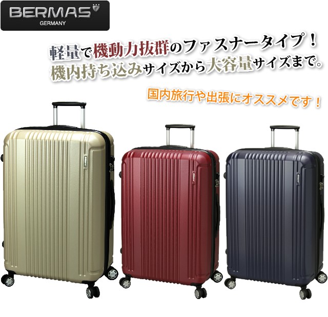 バーマス スーツケース LLサイズ キャリーバッグ キャリーケース