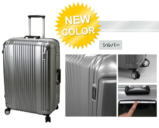 83L シルバー 4輪 BERMAS PRESTIGE SILVER 中古品 バーマス スーツケース LLサイズ キャリーバッグ キャリーケース