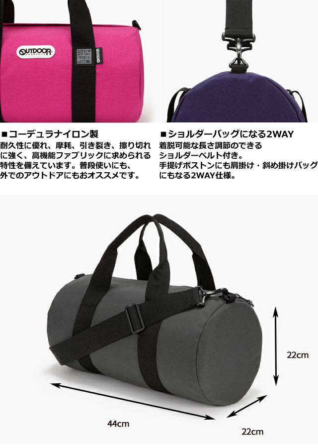 OUTDOOR PRODUCTS（アウトドアプロダクツ） ボストンバッグ ロール