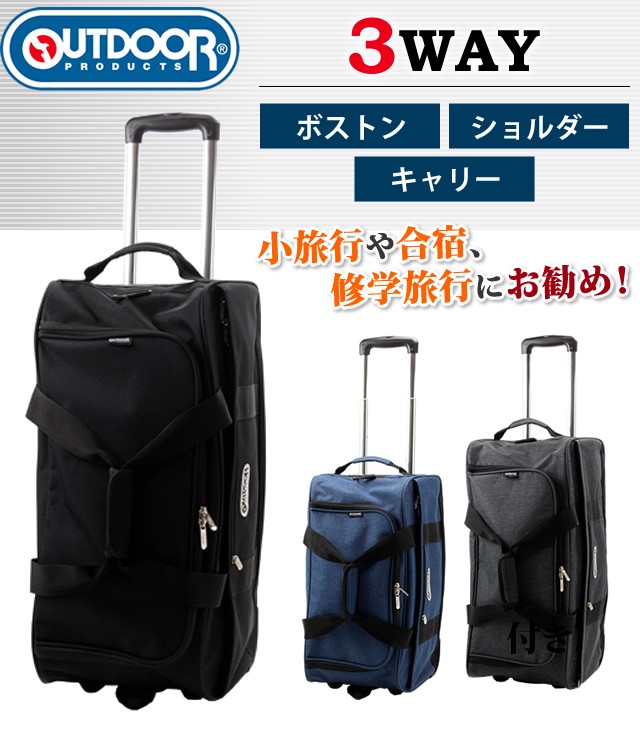 アウトドアプロダクツ スーツケースLサイズ ソフトキャリー