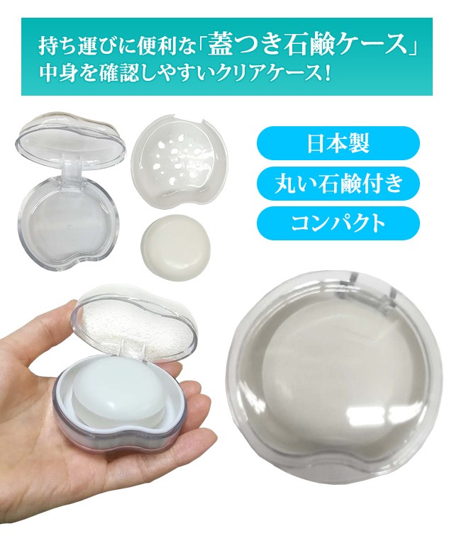 石製丸型小物入れ 蓋付き 日用雑貨・日本製グッズ】石鹸ケース 石鹸入り 99999 シンプル 石けん