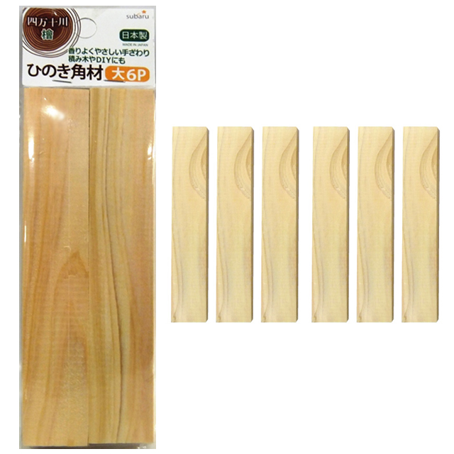 まとめ買い=6個単位】四万十川 ひのき角材 大 6P 約2.8×15×1cm