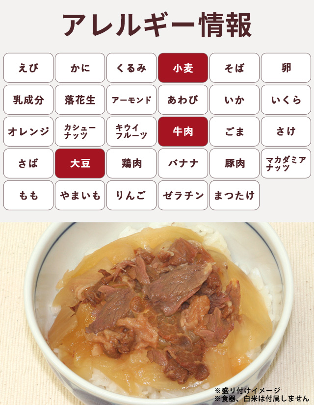 アルファフーズ（Alpha Foods） 非常食 おかず 牛丼の具 レトルト 1個
