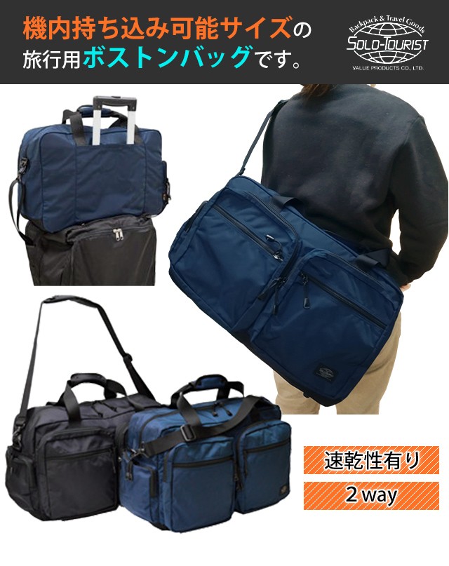 スリクソン キャリーバッグ　ボストンバッグ　コロコロ　旅行　ショルダーバッグ 撥水ストライプボストン 【2WAY/靴収納/キャリーオン】 ▷Water
