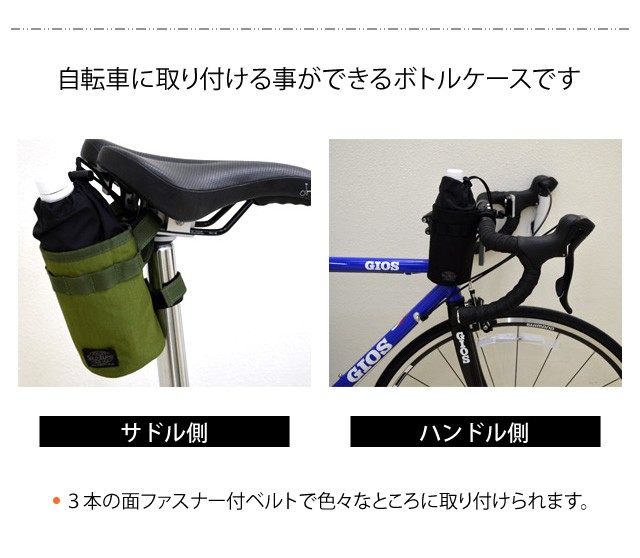 solo-tourist ソロツーリスト BCマルチホルダー BC-BP 自転車に装着