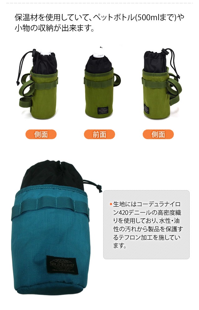 solo-tourist ソロツーリスト BCマルチホルダー BC-BP 自転車に装着