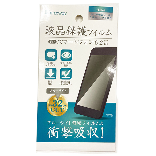 まとめ買い=12個単位】液晶保護フィルム For スマートフォン6.2インチ