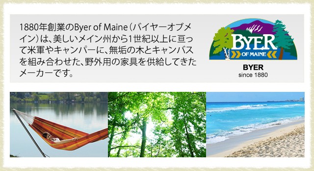 Byer of Maine（バイヤーオブメイン） マイクロストラップ(ハンモック