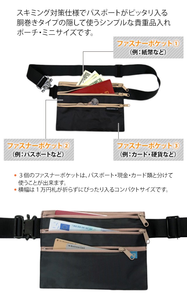 日本製 solo-tourist ソロツーリスト×地球の歩き方 SGコンパクトウエスト(スキミング予防) CW-28 腰巻きウエストポーチ型  6点迄メール便OK(va0a327) :va0a327:スーツケースと旅行用品のgriptone 通販 