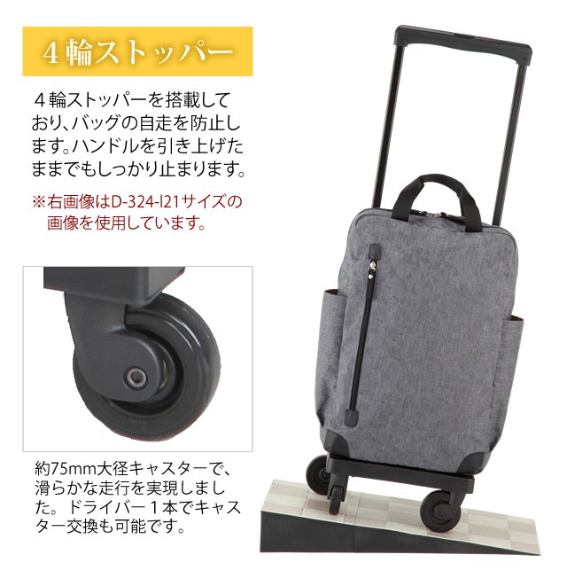 スワニー SWANY キャリーバッグ ショッピングカート 横押しカート