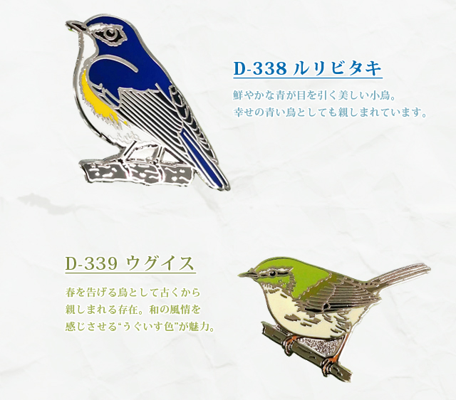 ピンバッジ 野鳥 ピンズ 3 日本 ピンバッチ ライチョウ ヤマガラ