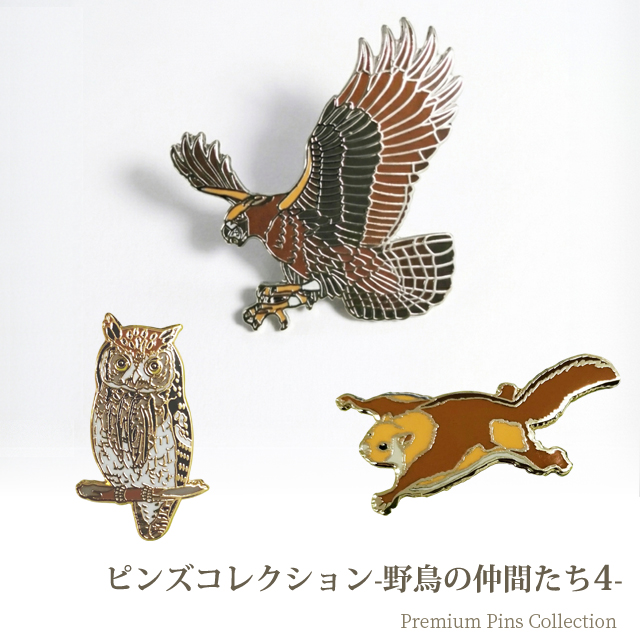 ピンバッジ 野鳥 ピンズ 4 日本 ピンバッチ バッジ イヌワシ