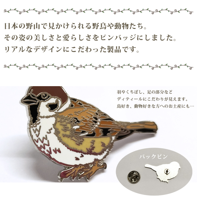 ピンバッジ 野鳥 ピンズ 4 日本 ピンバッチ バッジ イヌワシ