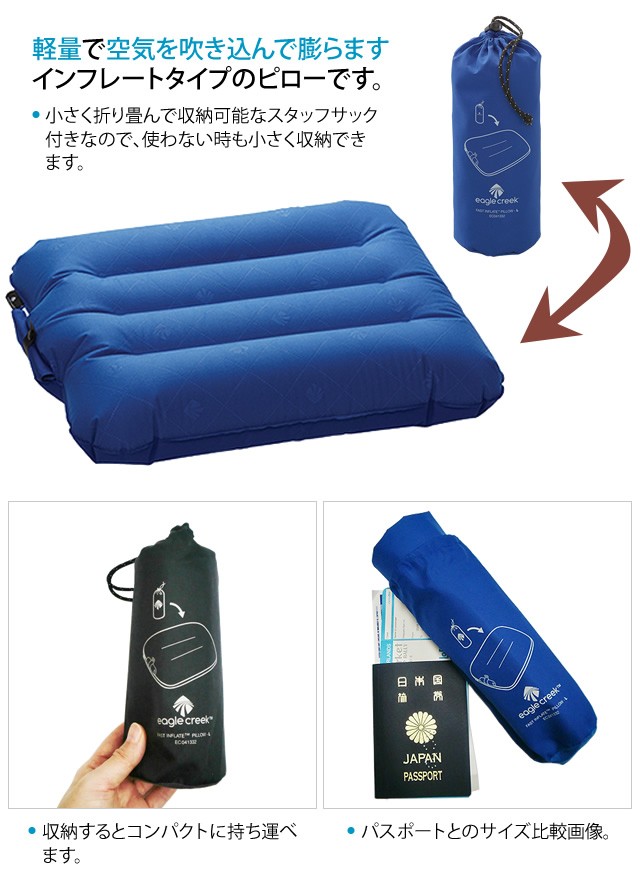 EagleCreek（イーグルクリーク） エアーピロー キャンプ 枕 ファスト