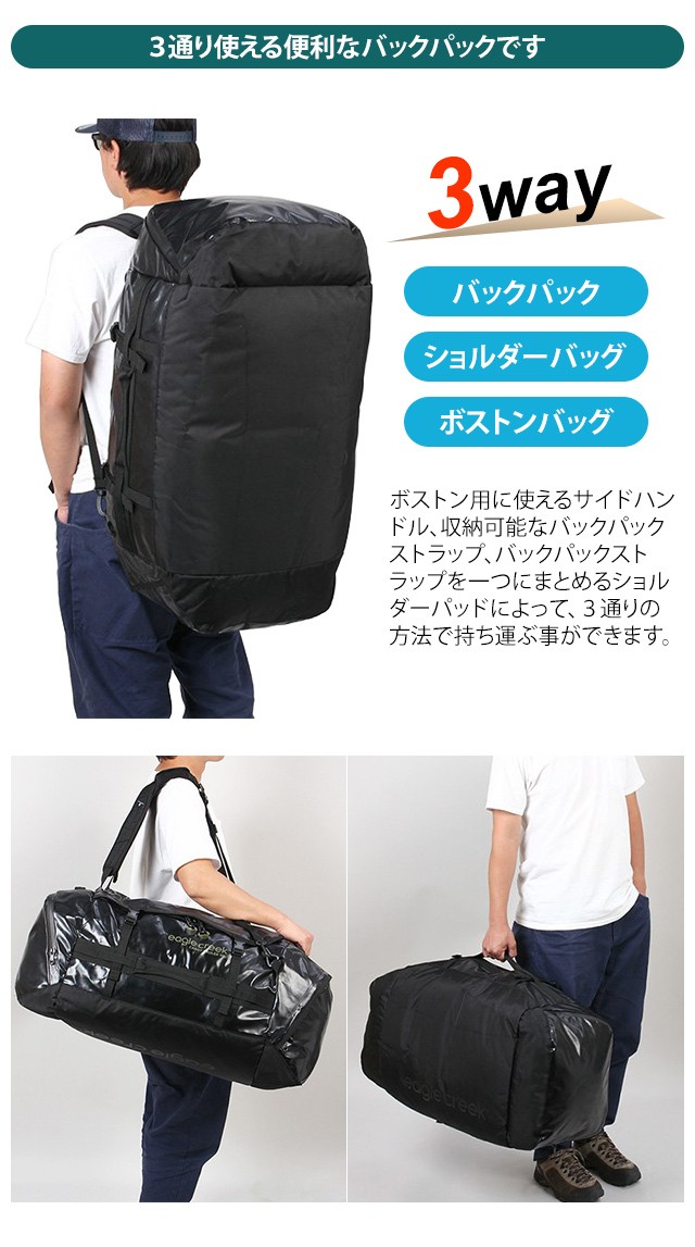 イーグルクリーク 3WAYダッフルバッグ リュック 90L 折り畳める ...