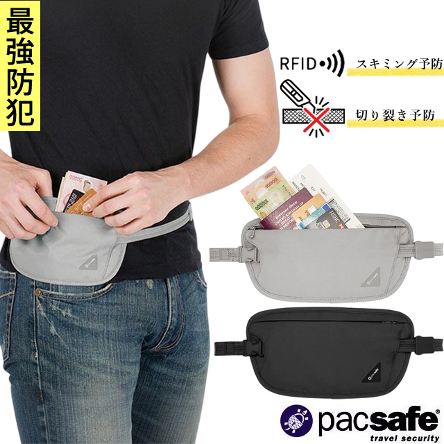 PacSafe（パックセーフ） ウエストポーチ カバーセーフX100 海外旅行