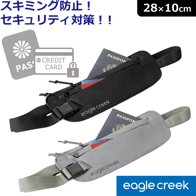 EagleCreek（イーグルクリーク） RFID 防犯 スキミング防止 ウエスト