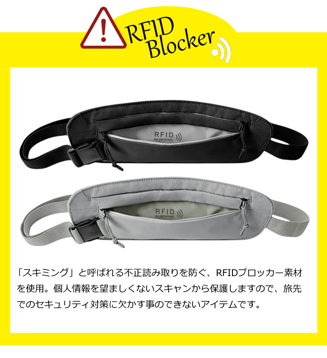 EagleCreek（イーグルクリーク） RFID 防犯 スキミング防止 ウエスト