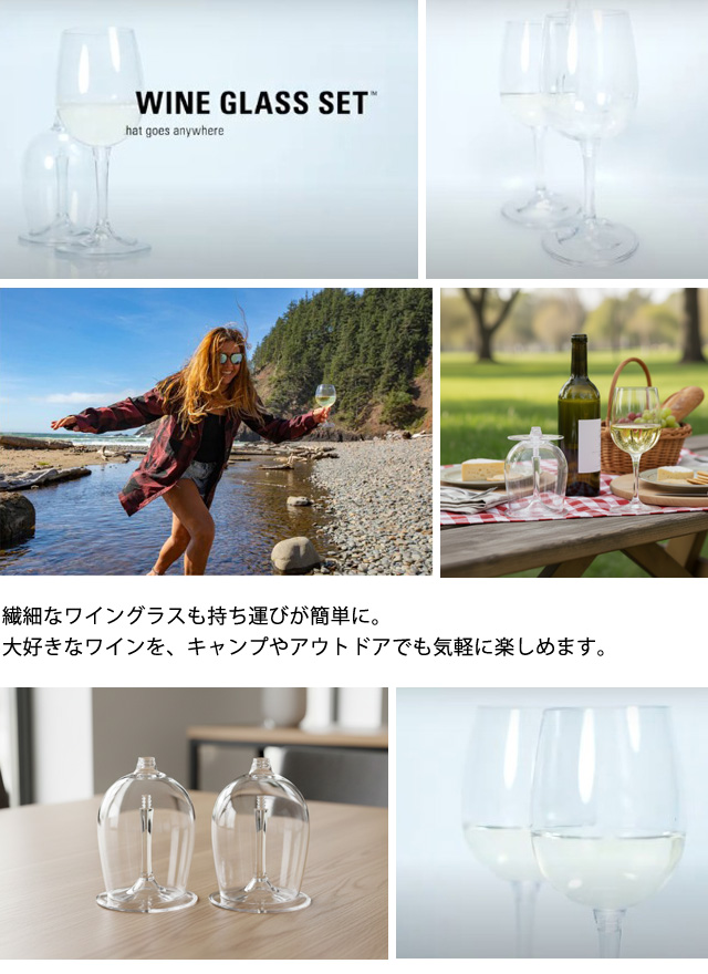 GSI ワイングラス ペア 携帯用 組立式 軽量 2個セット ジーエスアイ