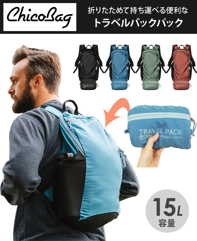 A&F（エイアンドエフ） チコバッグ 折畳みリュック 軽量 15L エコ 