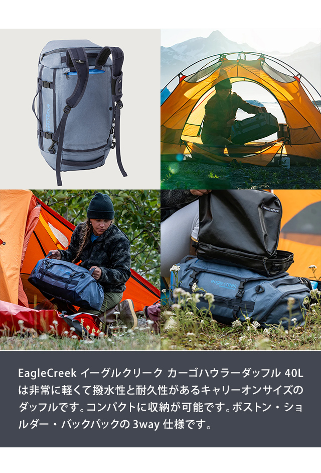 イーグルクリーク ボストンバッグ 40L ダッフルバッグ リュック 折りたたみバッグ Eagle Creek カーゴハウラーダッフル Sサイズ  EC020306 11862318(ei0a253) : ei0a253 : スーツケースと旅行用品のgriptone - 通販 -  Yahoo!ショッピング