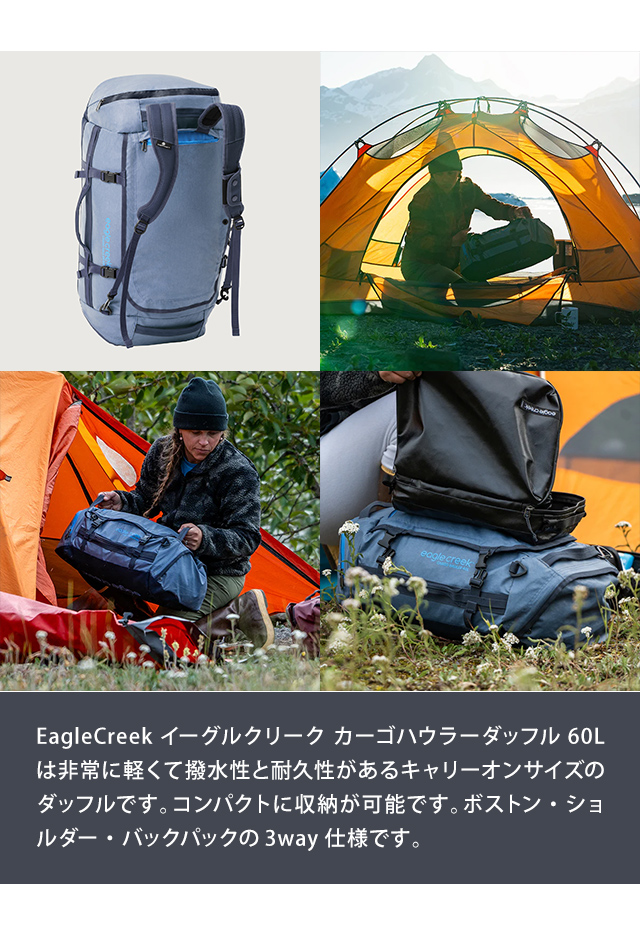 イーグルクリーク ボストンバッグ 60L ダッフルバッグ リュック 折りたたみバッグ Eagle Creek カーゴハウラーダッフル Mサイズ  EC020302 11862319(ei0a254) : ei0a254 : スーツケースと旅行用品のgriptone - 通販 -  Yahoo!ショッピング