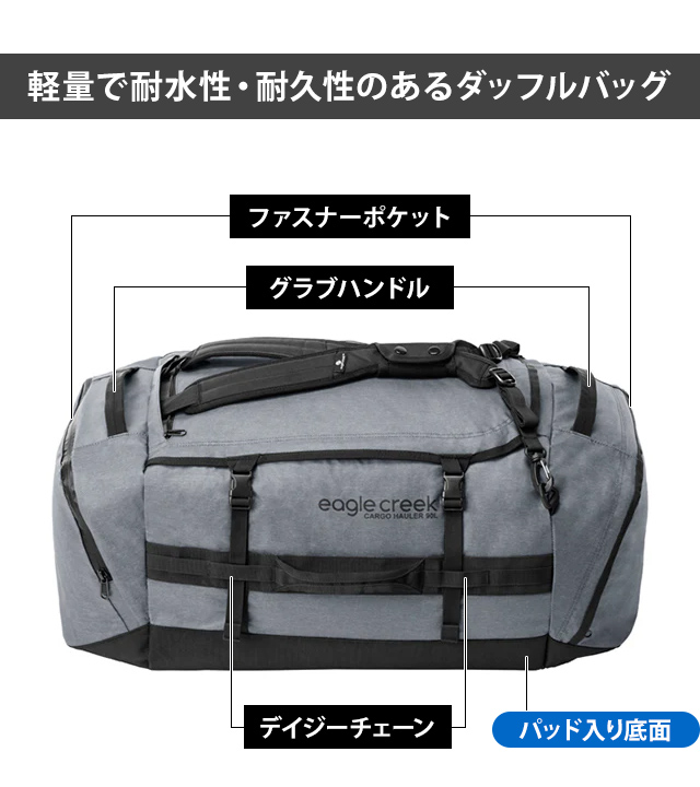 イーグルクリーク ボストンバッグ 90L ダッフルバッグ リュック 折りたたみバッグ Eagle Creek カーゴハウラーダッフル Lサイズ  EC020303 11862320(ei0a255) : ei0a255 : スーツケースと旅行用品のgriptone - 通販 -  Yahoo!ショッピング