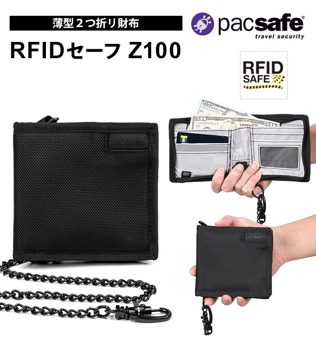 PacSafe 防犯用 パックセーフ スキミング防止 二つ折り財布