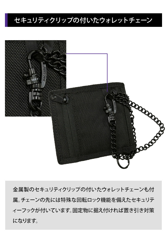 PacSafe 防犯用 パックセーフ スキミング防止 二つ折り財布