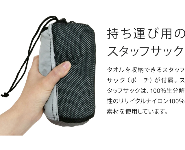 COCOON(コクーン) エコトラベルタオル L サイズ 収納ケース 付き