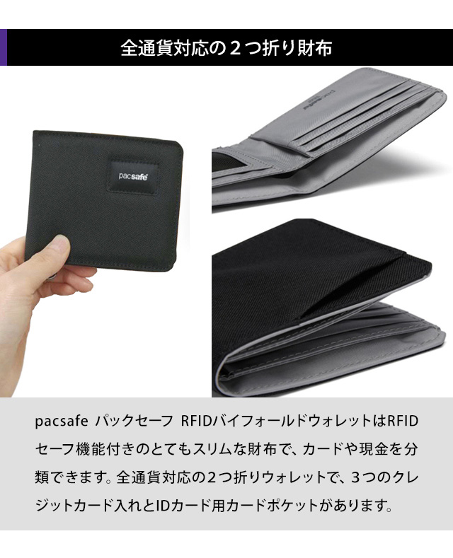 PacSafe（パックセーフ） 防犯用 スキミング防止 財布 スリム