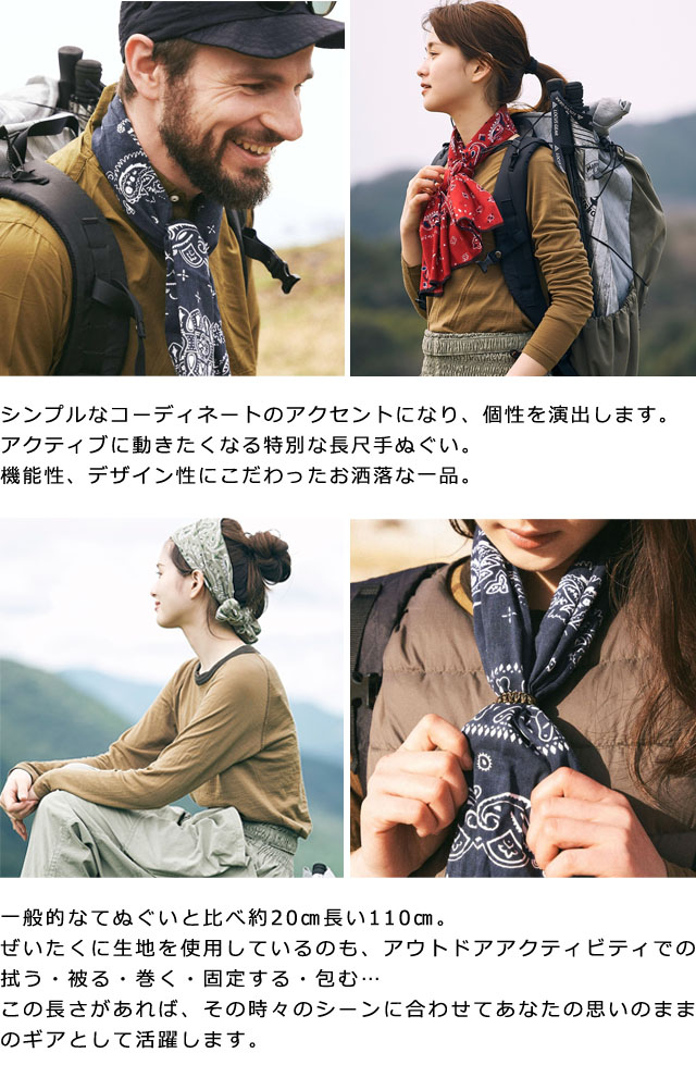 日本製 CHAORAS チャオラス スポーツ 手ぬぐい バンダナ 柄 3柄 長め