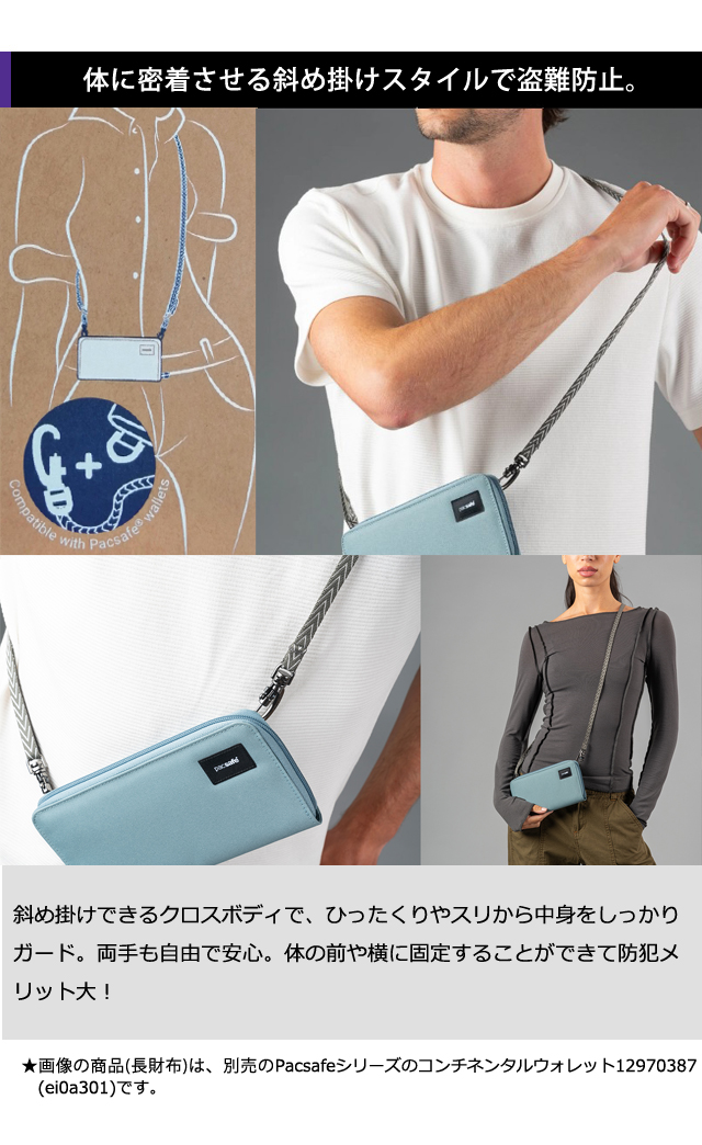 PacSafe（パックセーフ） 防犯用 ストッパー ショルダー ストラップ