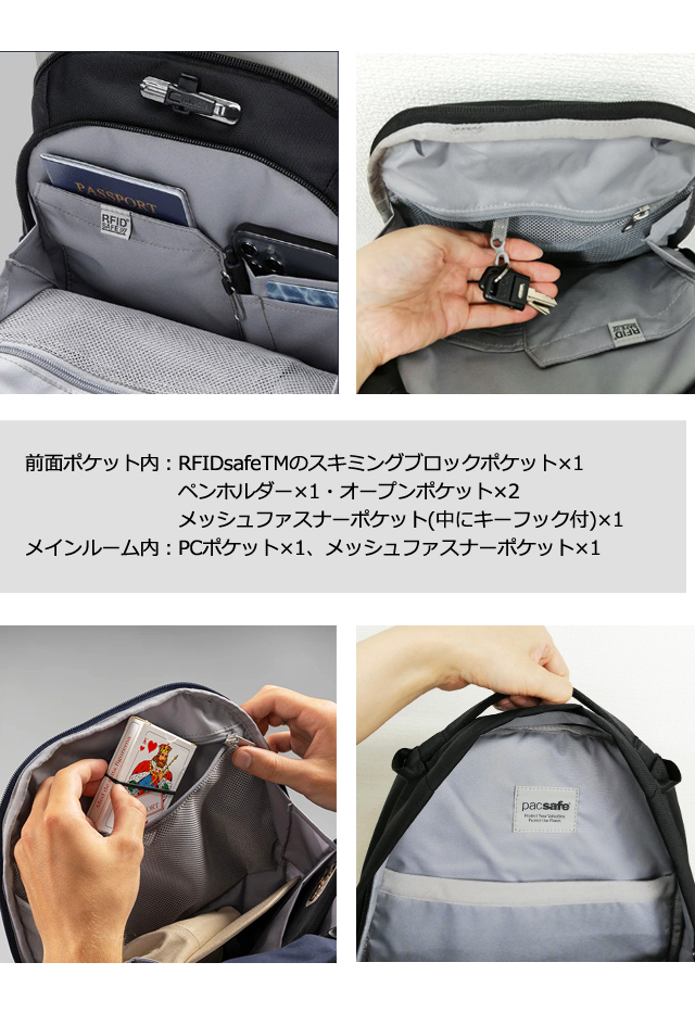 PacSafe（パックセーフ） 防犯用 スキミング防止 リュック バッグ