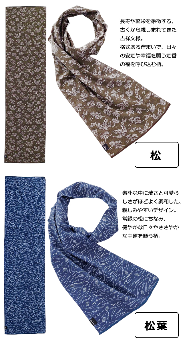 日本製 CHAORAS チャオラス スポーツ 手ぬぐい 鶴 梅 竹 松葉 菊 松 柄