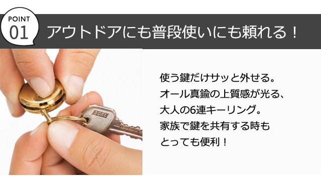 日本製 A&F オクトパスキーホルダー 真鍮 キーホルダー 6連 キーリング