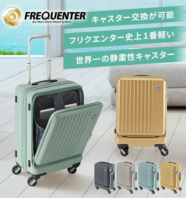 スーツケース 機内持ち込み Sサイズ フロントオープン 軽量 キャスター交換 超静穏 小型 TSA ファスナー LIEVE フリクエンター リエーヴェ  1-254 (en0a054)「C」 : en0a054 : スーツケースと旅行用品のgriptone - 通販 - Yahoo!ショッピング